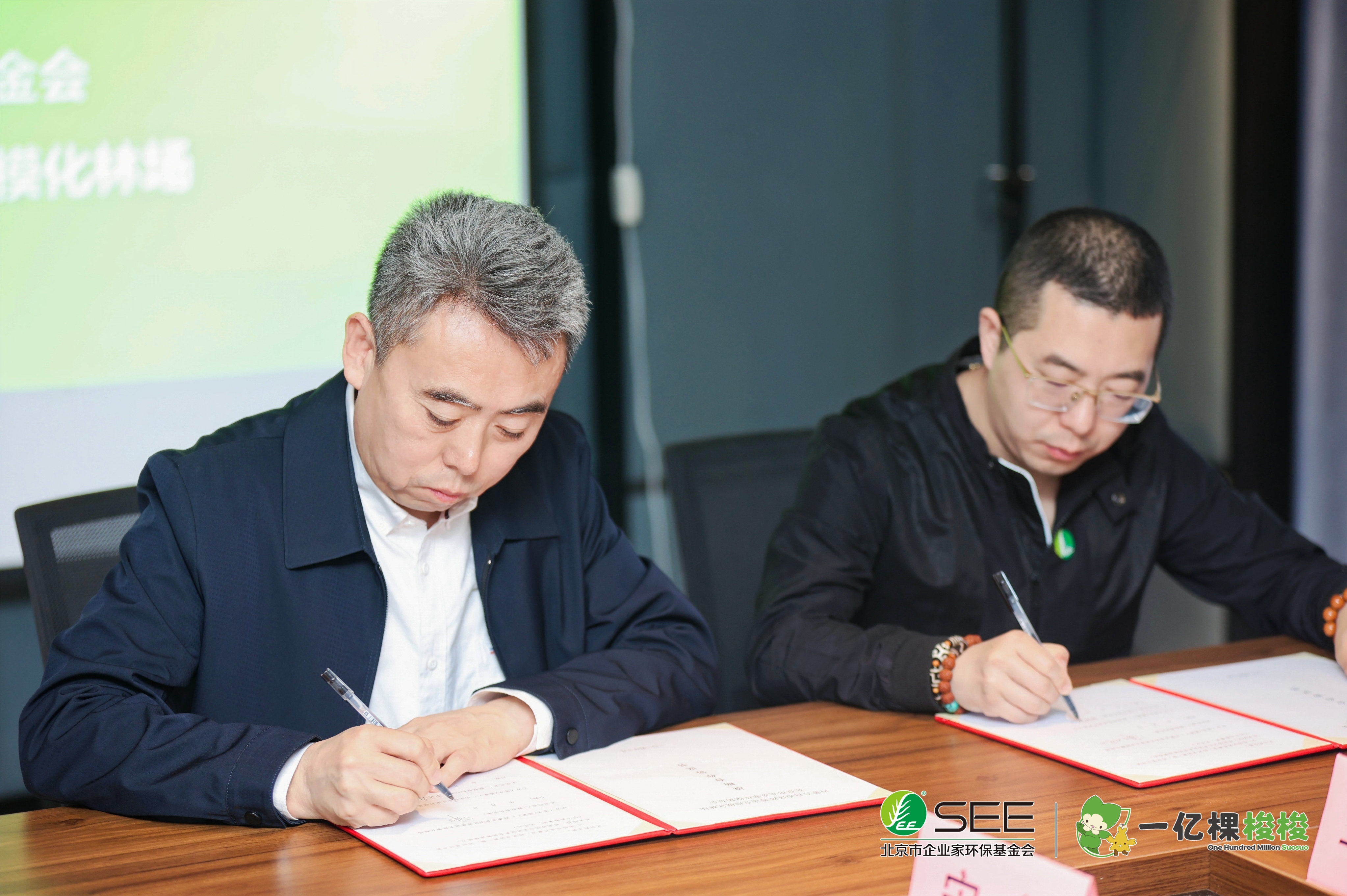 SEE基金会与内蒙古自治区浑善达克规模化林场正式签署战略合作协议